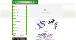 Desktop Screenshot of kitagawa-yuji.com