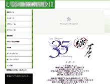 Tablet Screenshot of kitagawa-yuji.com